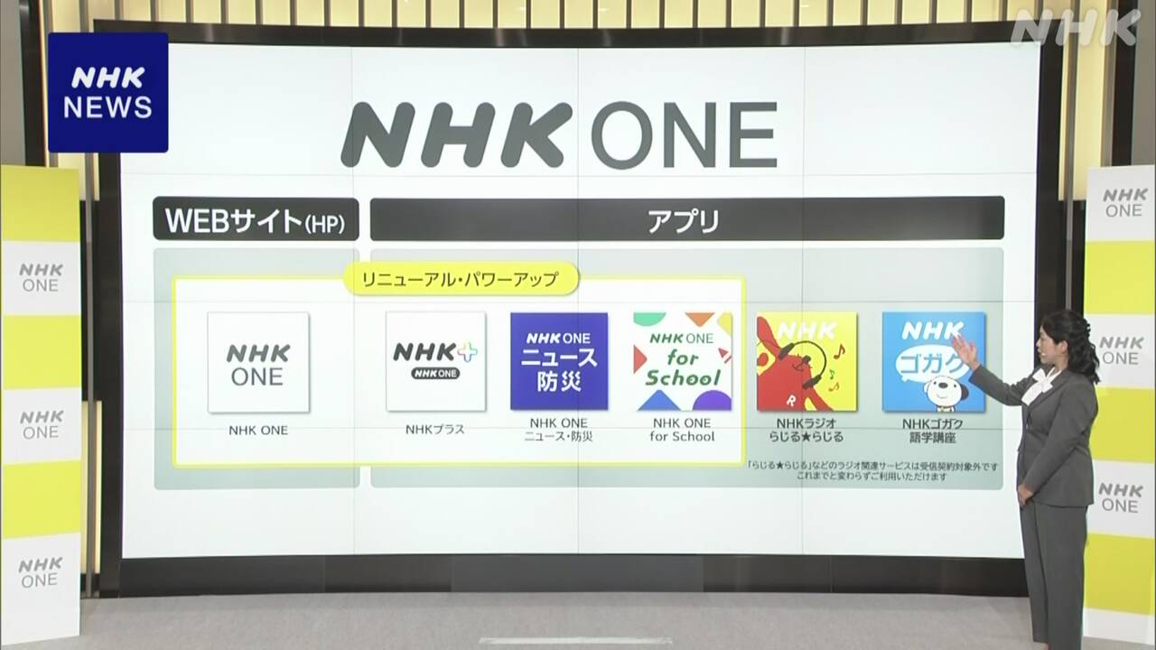新ネットサービス「nhk-one」の詳細発表-10月開始-|-nhk