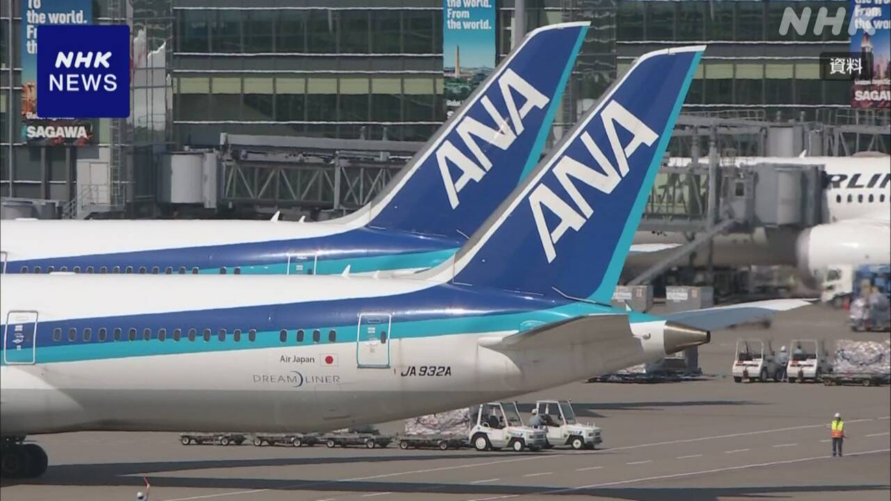 anaホールディングス-3か月間の決算-売り上げ過去最高に-|-nhk
