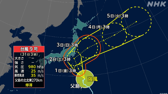 台風9号-あす以降-伊豆諸島や関東に暴風域伴い接近のおそれ-|-nhk