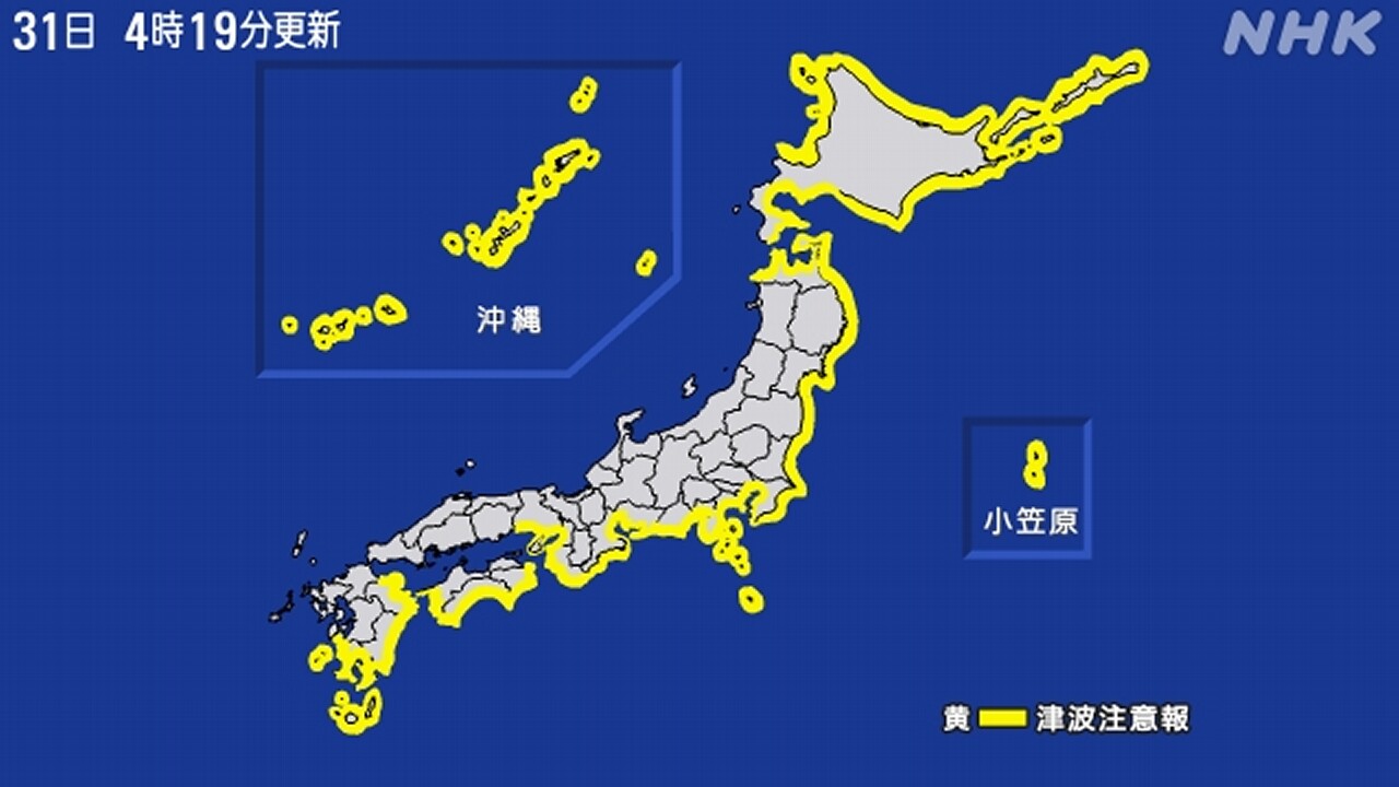 北海道～沖縄の太平洋側など-しばらく津波注意報が継続見込み-|-nhk