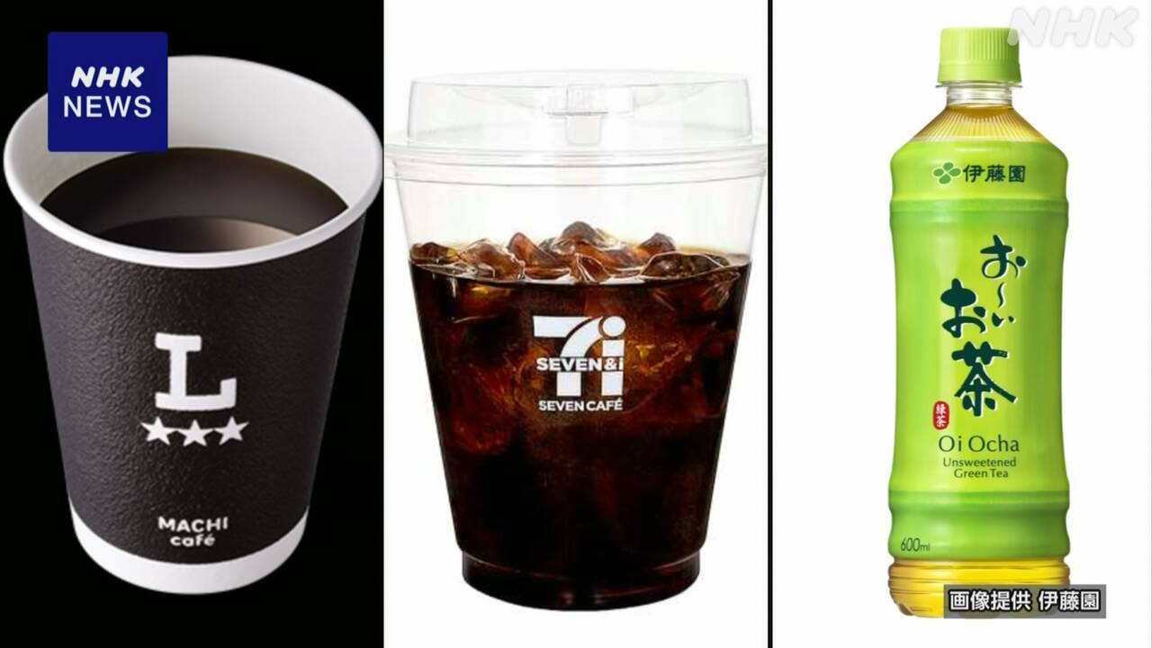 大手コンビニでコーヒーなど価格見直す動き-飲料値上げ広がる-|-nhk