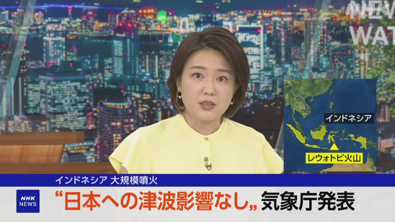 インドネシア火山の大規模噴火「日本への津波影響なし」気象庁-|-nhk