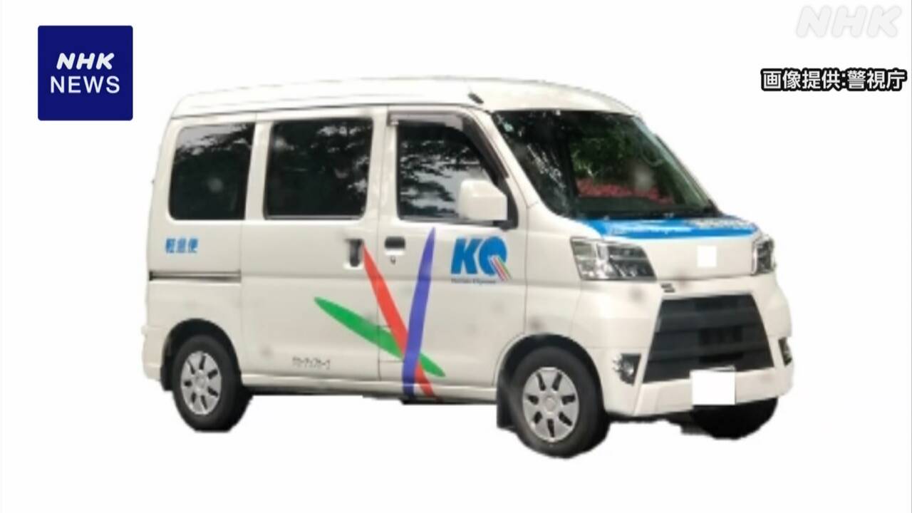 運送会社「軽急便」国の許可受けず顧客運送-営業所長ら2人逮捕-|-nhk