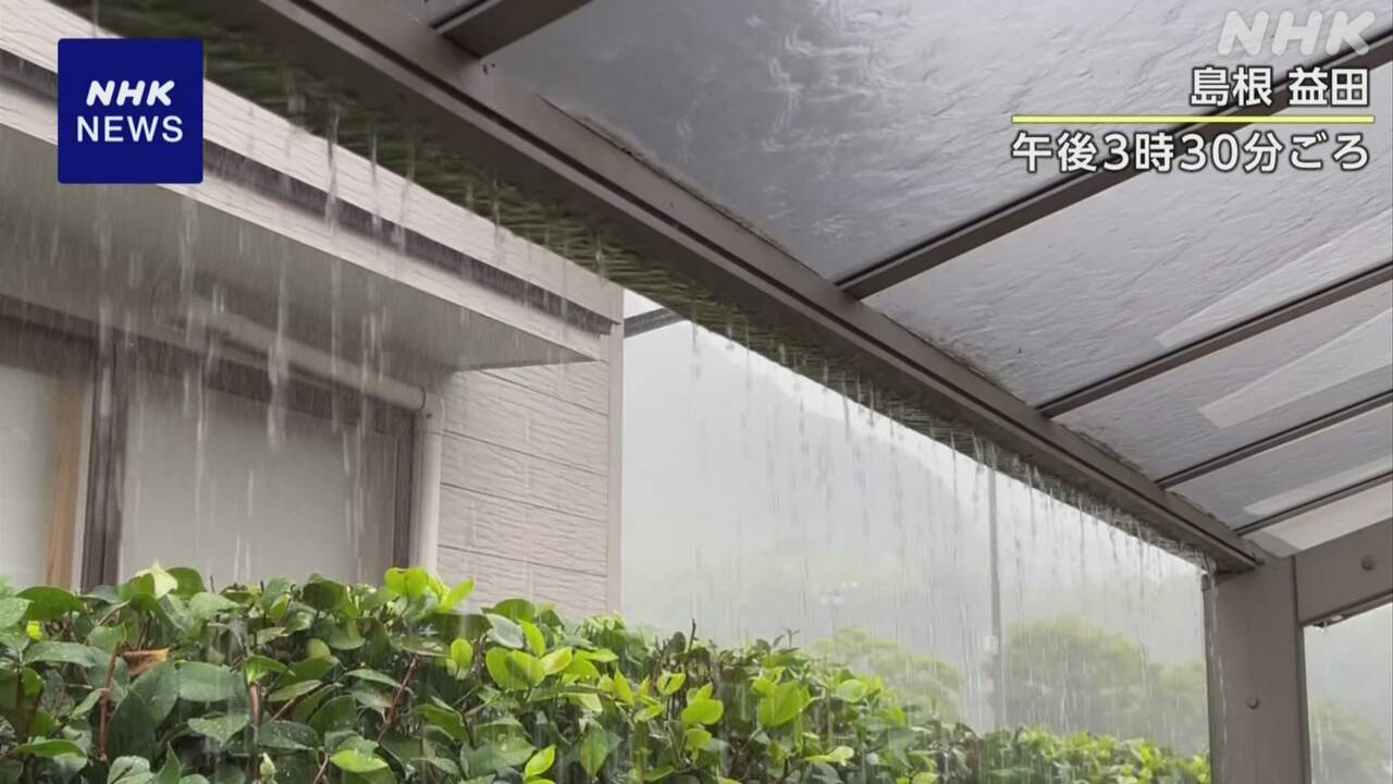 広島と島根で局地的に猛烈な雨-浸水や氾濫-土砂災害など警戒-|-nhk