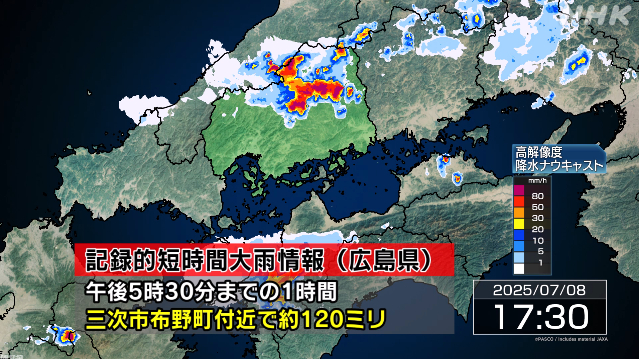 広島-三次で記録的な大雨-災害の危険迫る-|-nhk