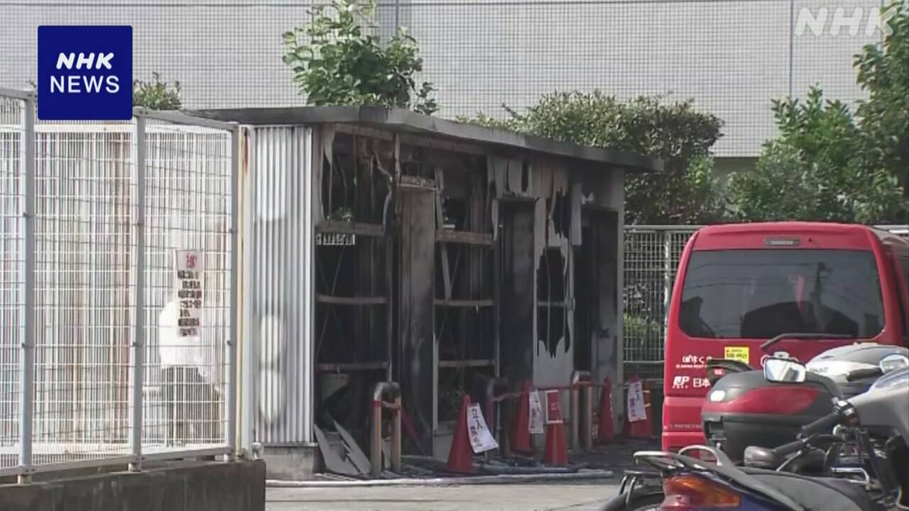 郵便局のオートバイ28台全焼-リチウムイオン電池充電中出火か-|-nhk