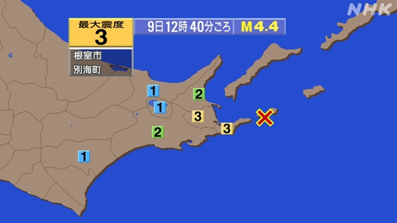 【地震速報】北海道-根室市などで震度3-津波の心配なし-|-nhk