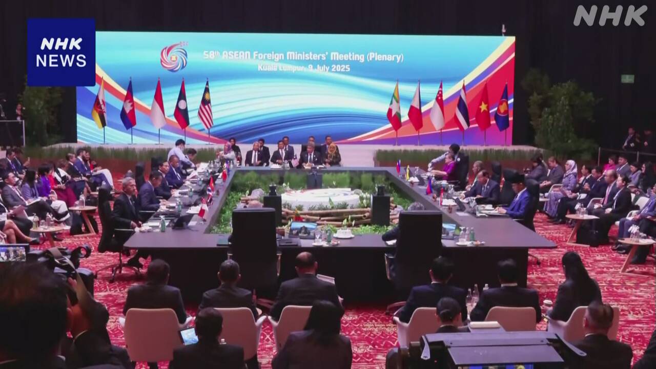 asean外相会議マレーシアで始まる-一方的な関税措置に懸念表明-|-nhk