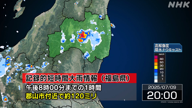 福島-郡山市付近で記録的な大雨-災害の危険迫る(～20:00)-|-nhk