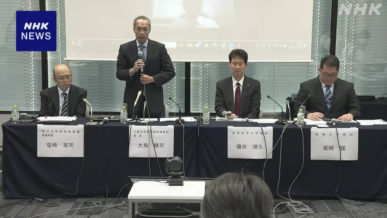 国立大学病院の赤字-過去最大の285億円-全体の7割近くが赤字に-|-nhk