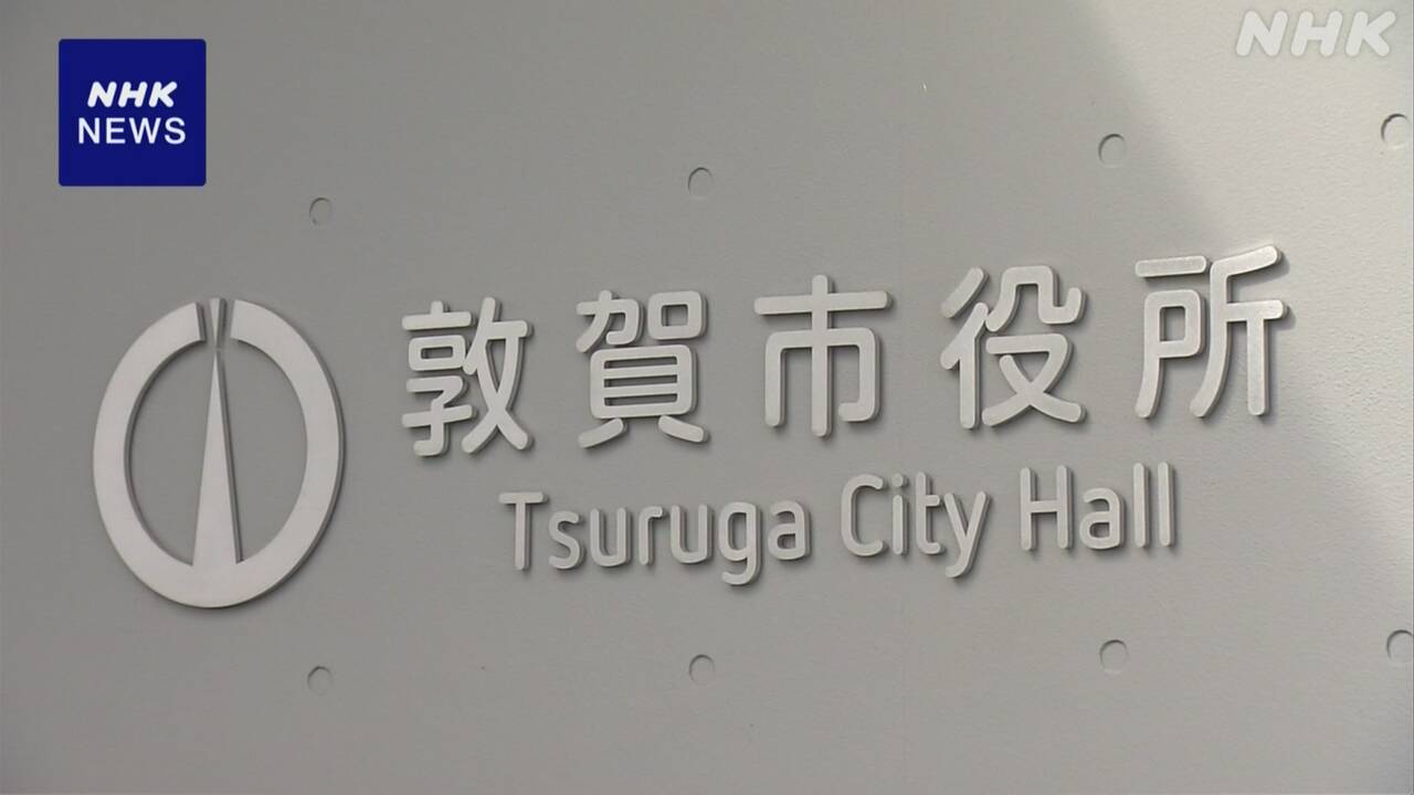 福井-敦賀市職員自殺“パワハラなど原因か”-第三者委が報告-|-nhk
