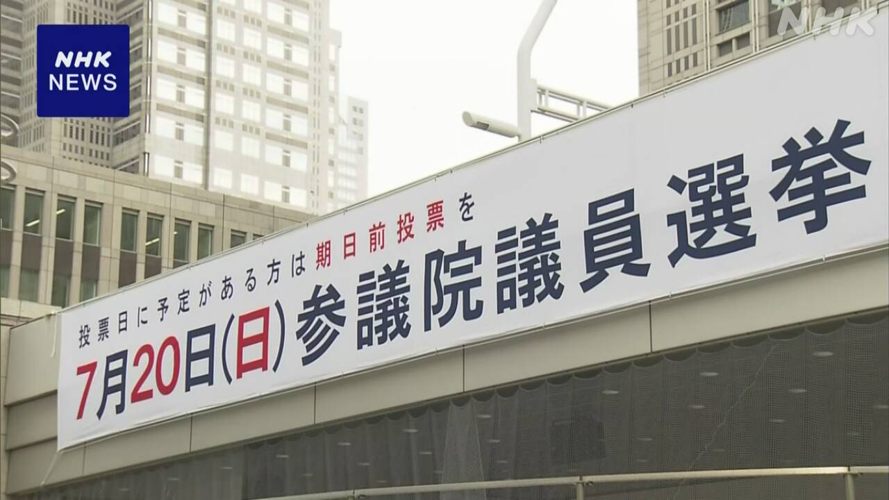 参議院選挙中盤戦-外交・安全保障政策の議論も活発に-|-nhk