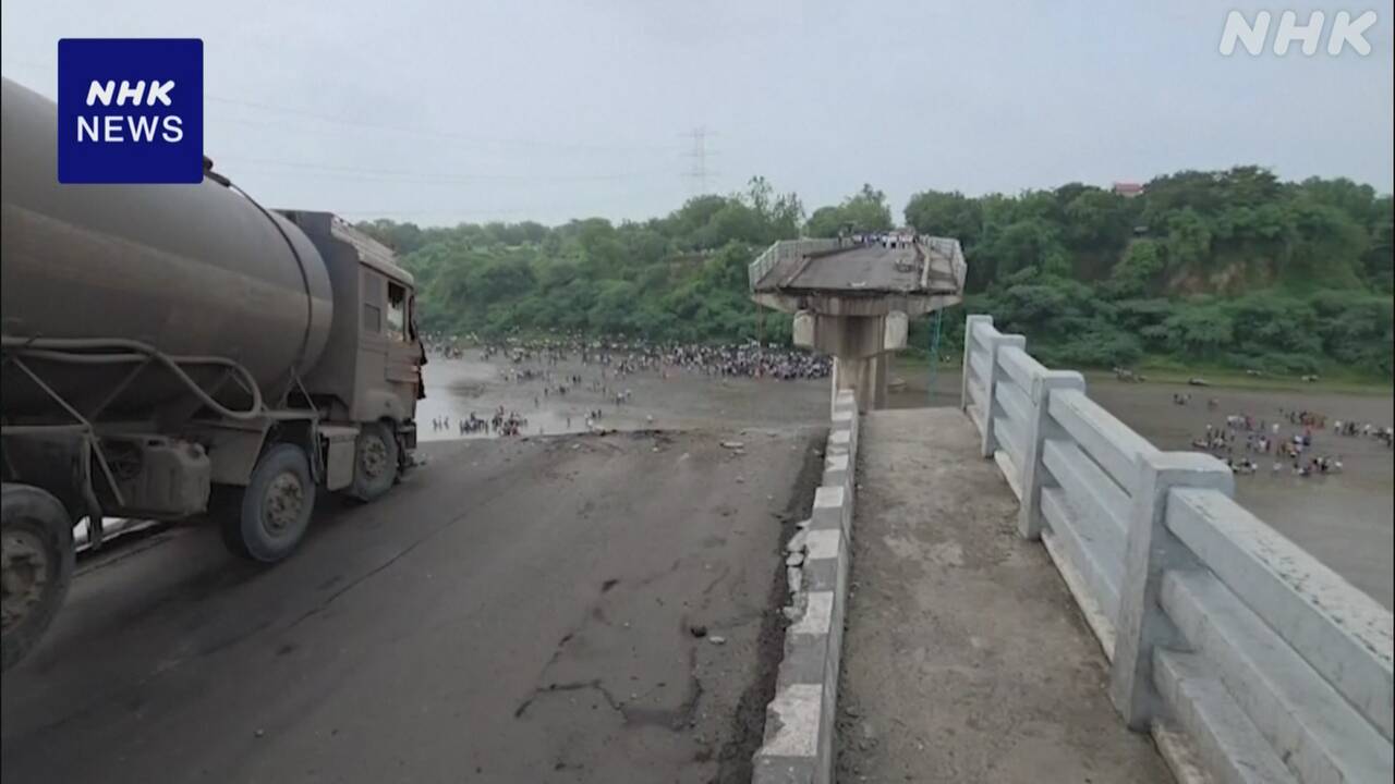 インド西部で橋崩落-走行中の複数の車が川に転落-11人死亡-|-nhk