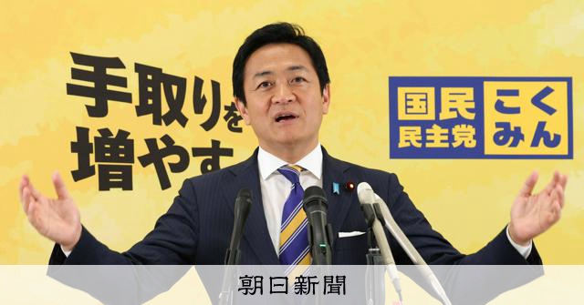 国民・玉木代表｢消費減税の状況にない｣　賃上げ状況を踏まえ言及