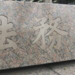 2-|-nhk
