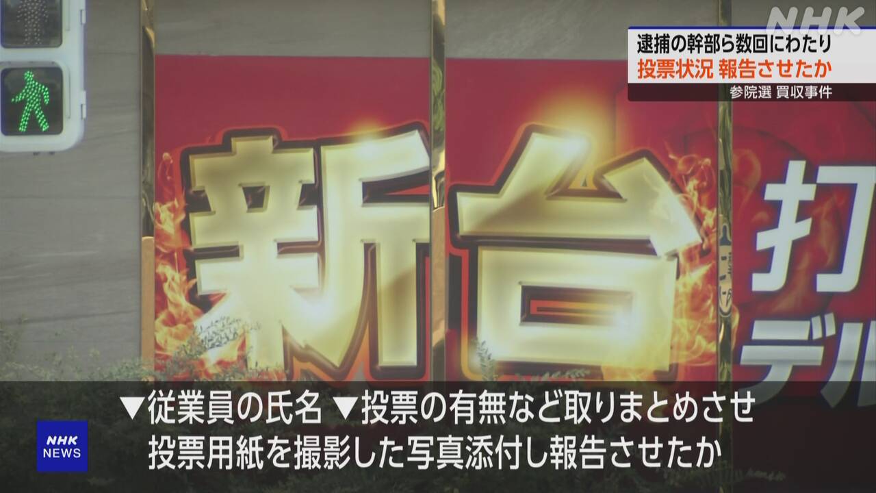 |-nhk
