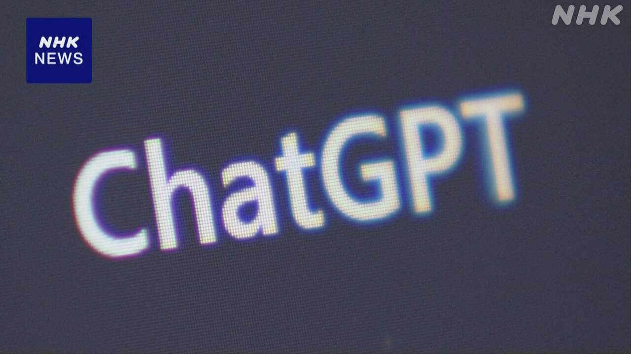 chatgpt-|-nhk