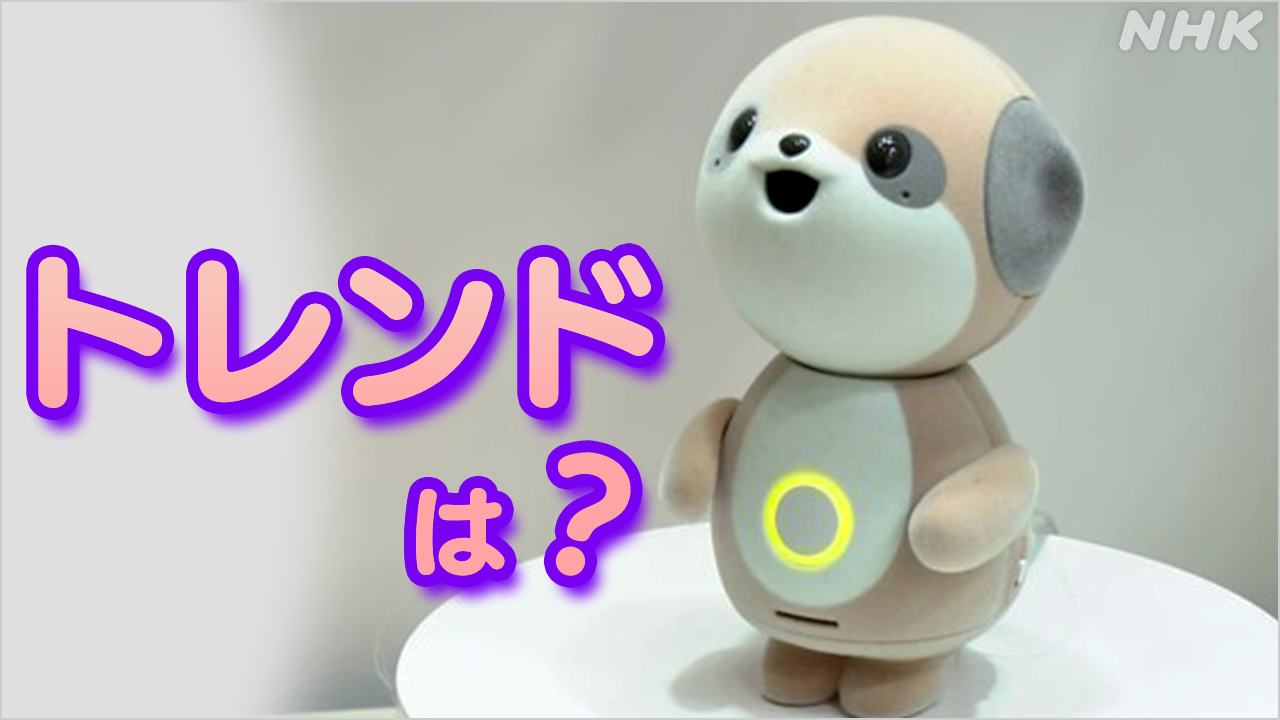 ai-|-nhk