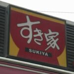 11-94-|-nhk