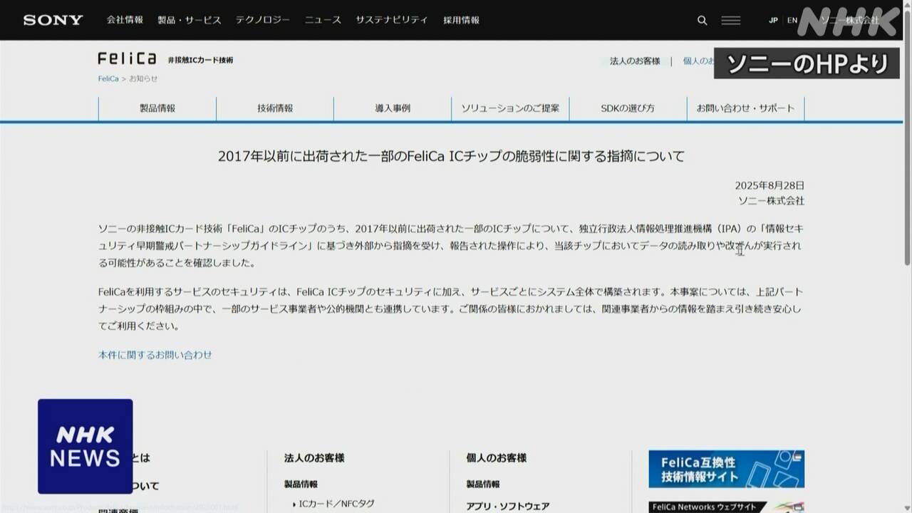 ic-|-nhk
