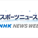205-|-nhk