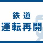 jr-|-nhk