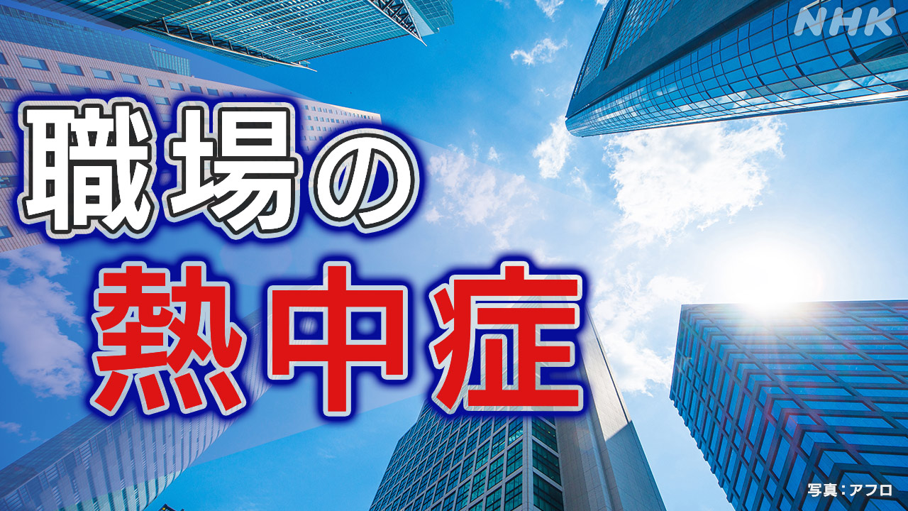 16-|-nhk
