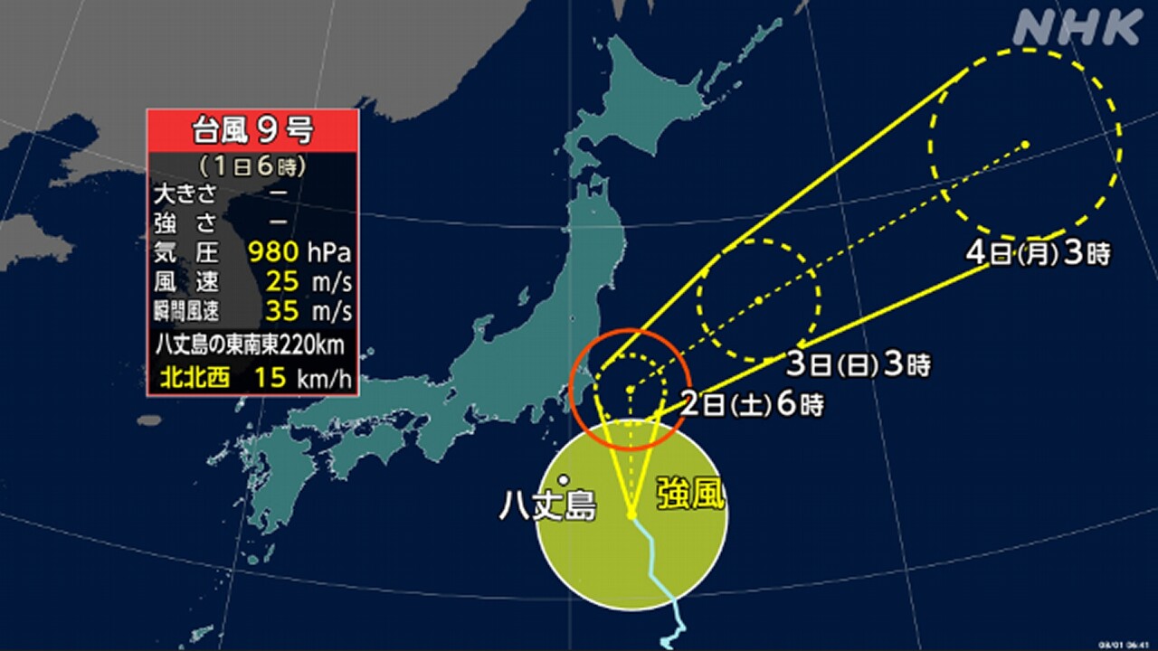 台風9号-伊豆諸島に接近-2日は関東に暴風域伴い接近のおそれ-|-nhk