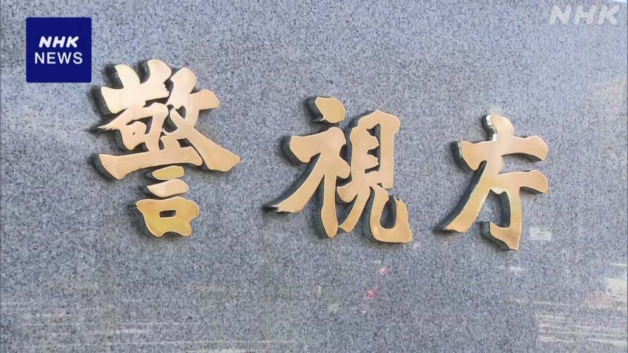 千葉-80代女性から現金詐取か-4人逮捕-一連の事件との関連捜査-|-nhk