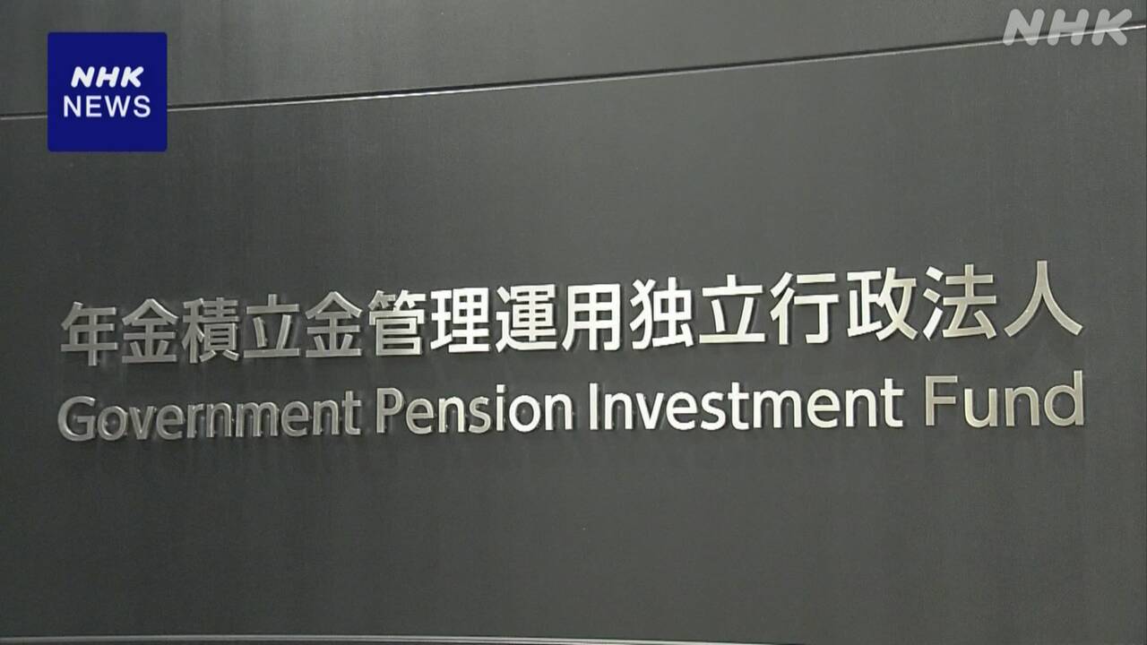 gpif-4月～6月の運用実績-10兆2000億円余の黒字-株価上昇で-|-nhk