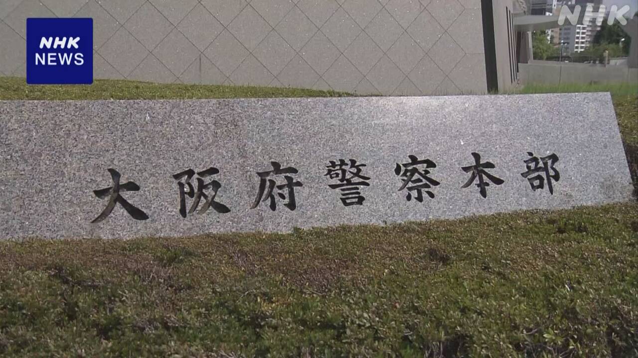 大阪府警-警察官2人逮捕-捜索中に男性を殴るなどした疑い-|-nhk