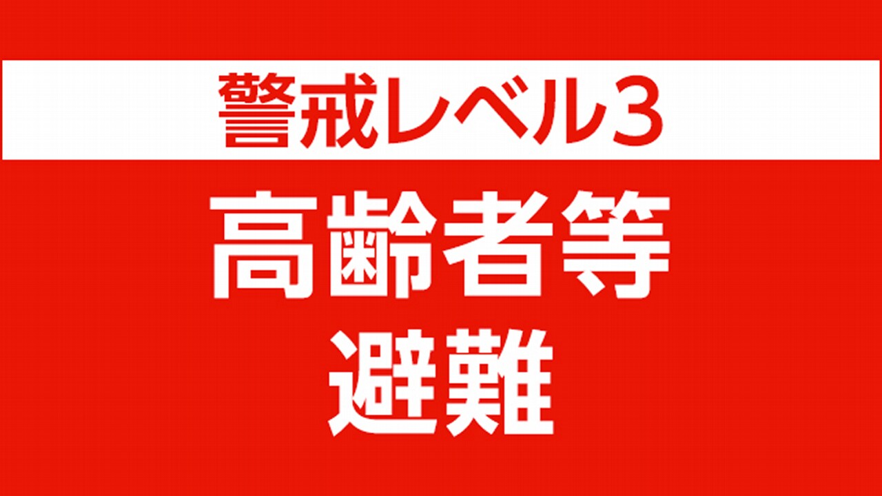 沖縄-国頭村全域に高齢者等避難の情報-|-nhk