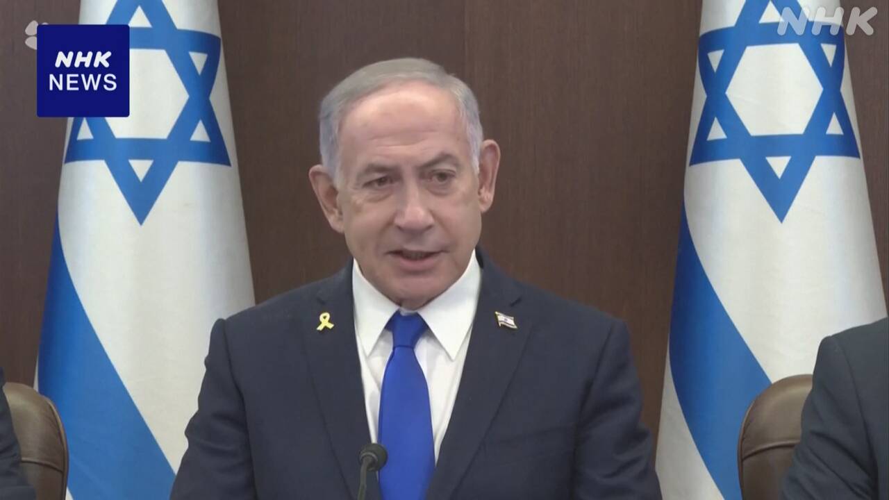 ネタニヤフ首相-“今後の軍事作戦の方針示す”-作戦拡大検討か-|-nhk