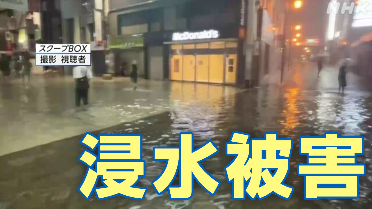 |-nhk