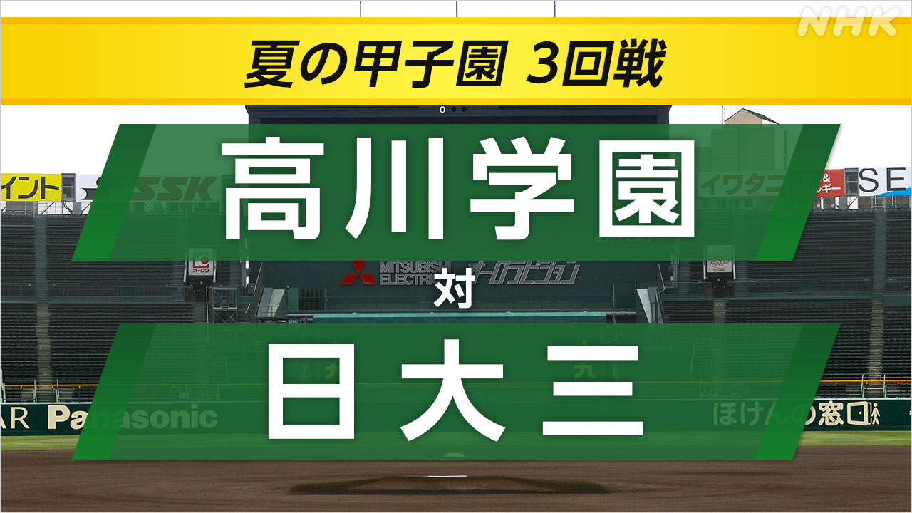8-|-nhk
