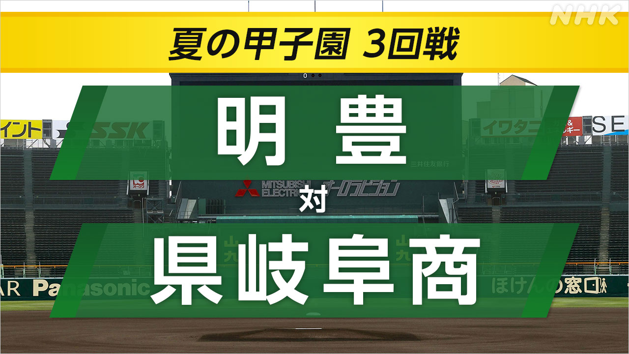 8-|-nhk