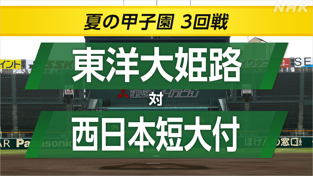 8-|-nhk