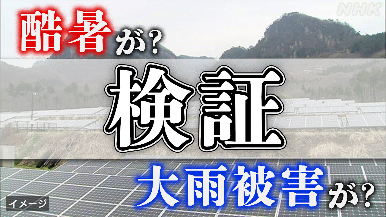 |-nhk