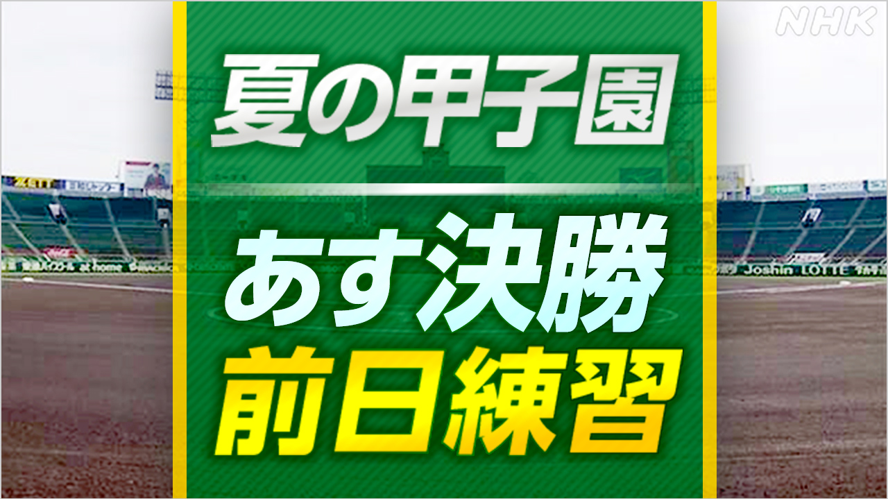 |-nhk