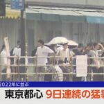 9-2022-|-nhk