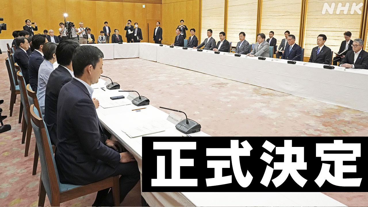 |-nhk