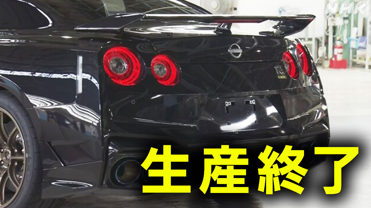 gt-r-|-nhk