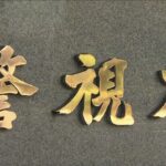 6-|-nhk