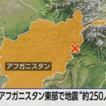 m6.0-250-|-nhk
