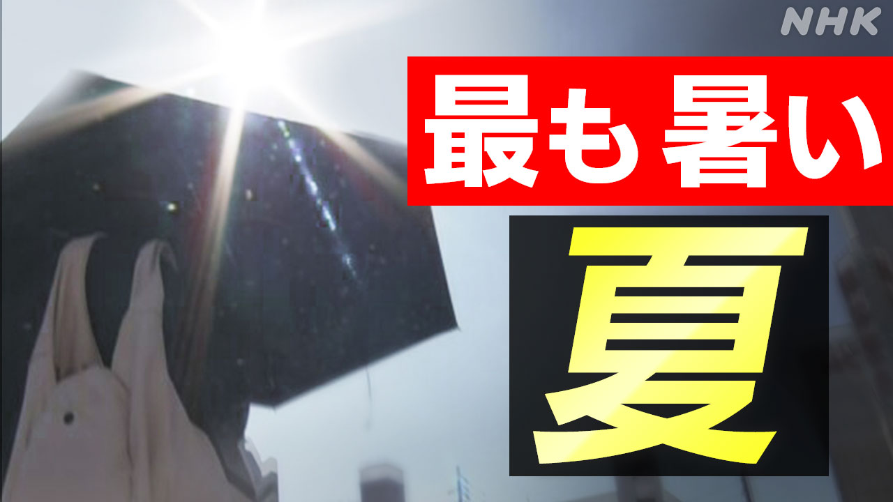 2.36-|-nhk