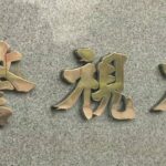 |-nhk