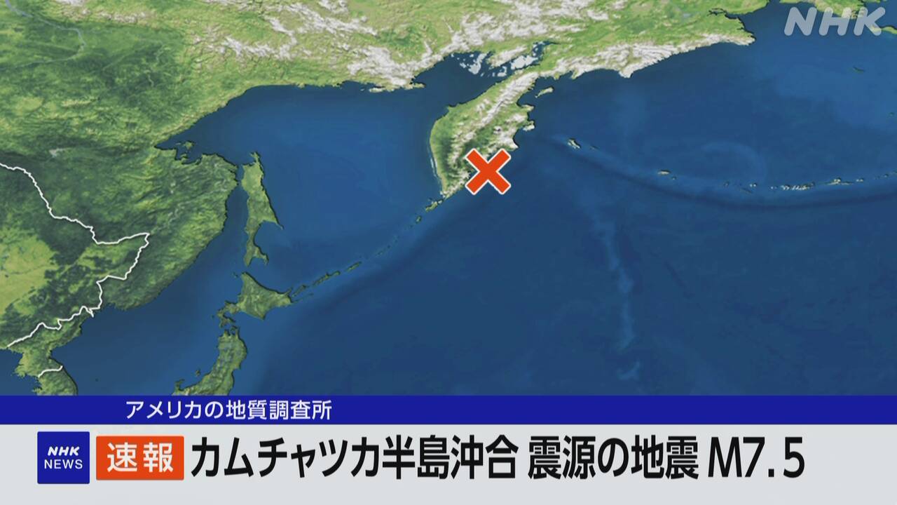 7.5-|-nhk