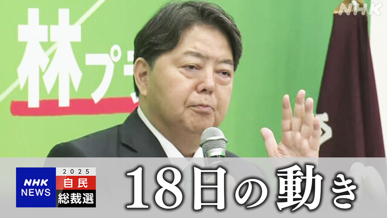 18-|-nhk