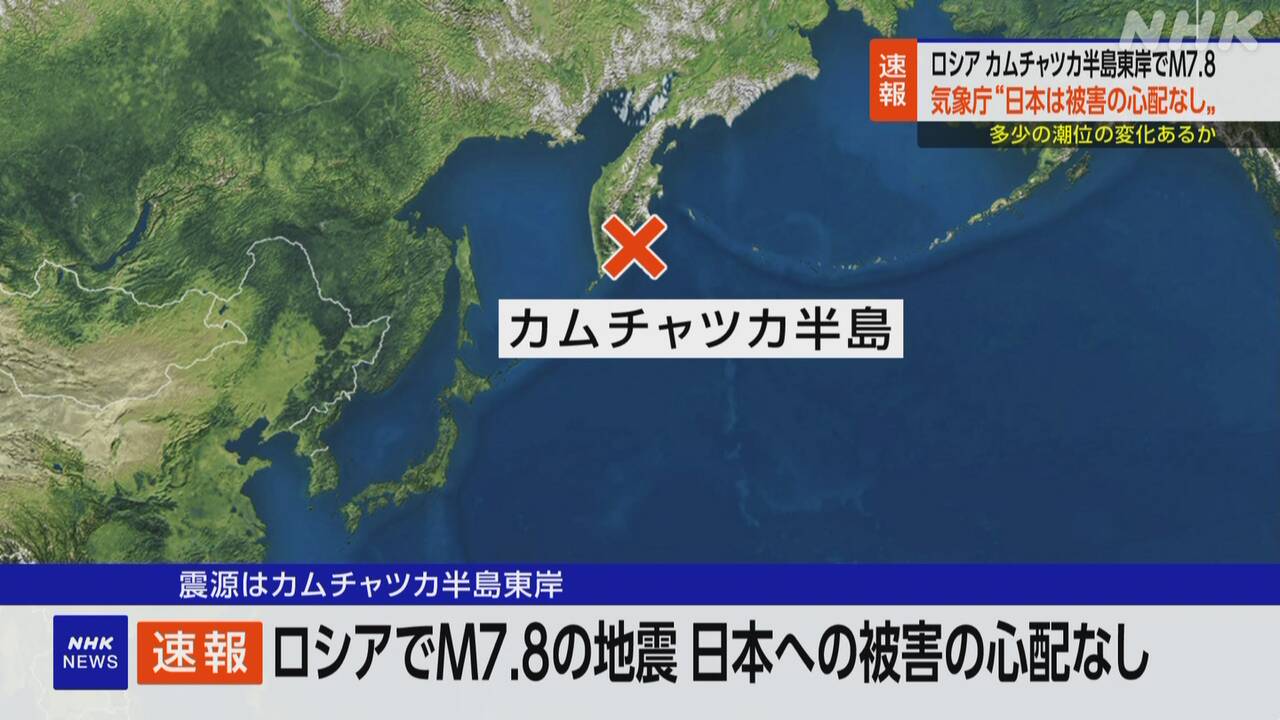 m7.8-|-nhk