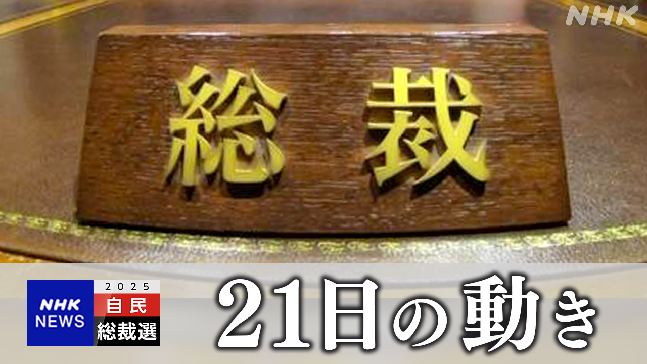 91-21-|-nhk